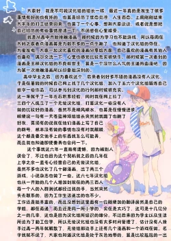 Page 21 of Goblin Slave | 哥布林奴隶