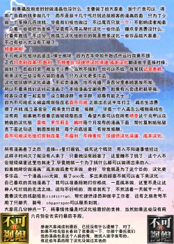 Page 25 of Goblin Slave | 哥布林奴隶