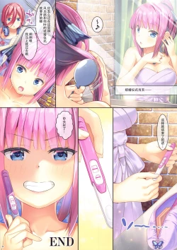 Page 21 of Fu-kun No Kodane Ga Itoshikute | 深爱着风君的精子