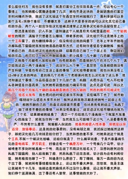 Page 30 of Fu-kun No Kodane Ga Itoshikute | 深爱着风君的精子