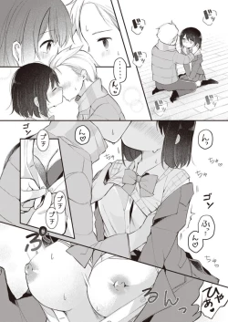 Page 16 of Nagase Tooru no Eromanga-teki na Seikatsu daiichi kan