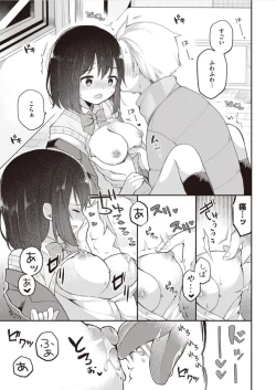 Page 17 of Nagase Tooru no Eromanga-teki na Seikatsu daiichi kan