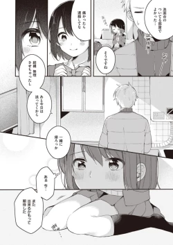 Page 26 of Nagase Tooru no Eromanga-teki na Seikatsu daiichi kan