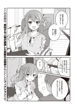 Page 3 of Nagase Tooru no Eromanga-teki na Seikatsu daiichi kan