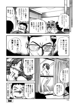 Page 112 of Hamichichi Oneesan