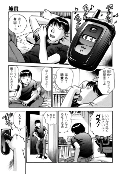 Page 113 of Hamichichi Oneesan