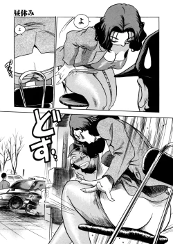 Page 133 of Hamichichi Oneesan