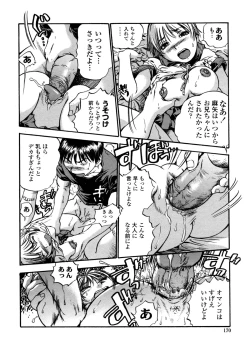 Page 168 of Hamichichi Oneesan