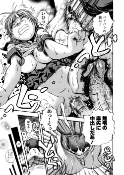 Page 171 of Hamichichi Oneesan