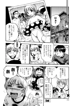 Page 172 of Hamichichi Oneesan