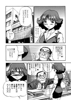 Page 174 of Hamichichi Oneesan