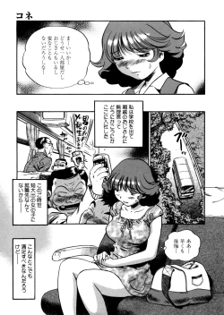 Page 175 of Hamichichi Oneesan
