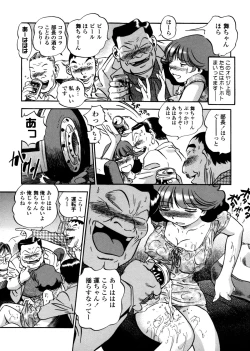 Page 176 of Hamichichi Oneesan