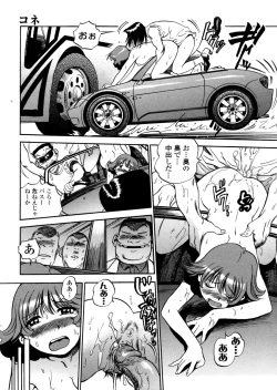 Page 189 of Hamichichi Oneesan