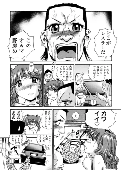 Page 24 of Hamichichi Oneesan
