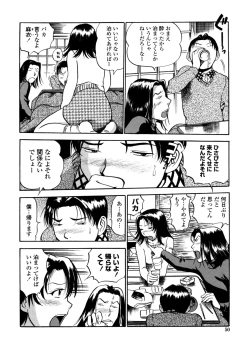 Page 48 of Hamichichi Oneesan