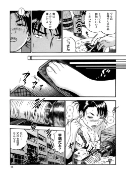 Page 73 of Hamichichi Oneesan