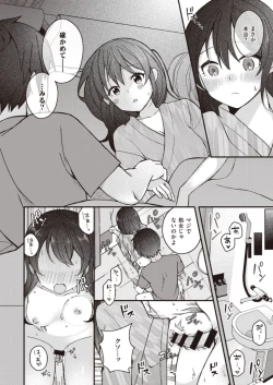 Page 10 of Nagase Tooru no Eromanga-teki na Seikatsu