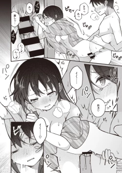 Page 16 of Nagase Tooru no Eromanga-teki na Seikatsu