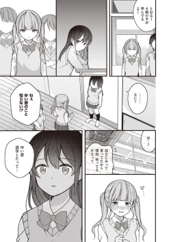 Page 23 of Nagase Tooru no Eromanga-teki na Seikatsu