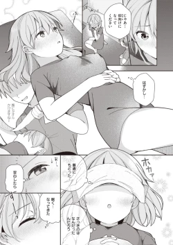 Page 35 of Nagase Tooru no Eromanga-teki na Seikatsu