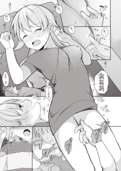 Page 39 of Nagase Tooru no Eromanga-teki na Seikatsu