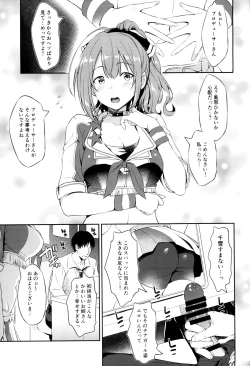 Page 2 of Chiyuki-san no Ecchi na Ouendan