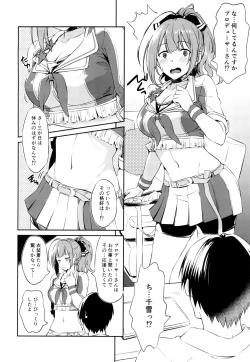 Page 3 of Chiyuki-san no Ecchi na Ouendan