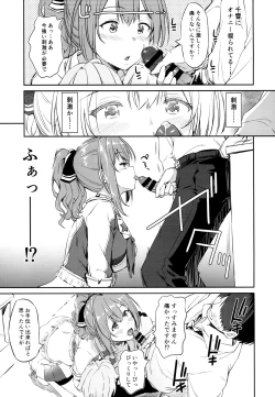 Page 6 of Chiyuki-san no Ecchi na Ouendan