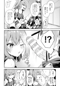 Page 147 of 2D Comic Magazine Mesugaki Saimin Seisai Ecchi!