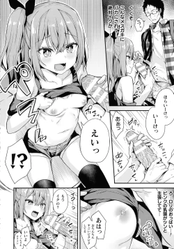 Page 149 of 2D Comic Magazine Mesugaki Saimin Seisai Ecchi!