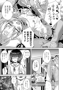 Page 14 of 2D Comic Magazine Mesugaki Saimin Seisai Ecchi!