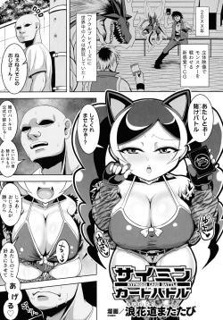Page 44 of 2D Comic Magazine Mesugaki Saimin Seisai Ecchi!