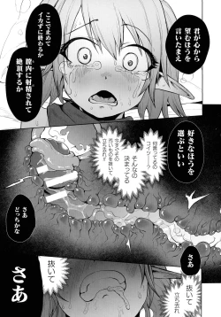 Page 76 of 2D Comic Magazine Mesugaki Saimin Seisai Ecchi!