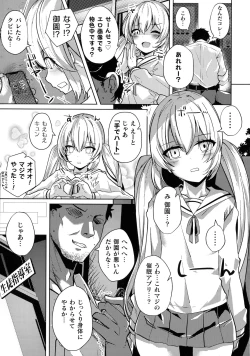Page 8 of 2D Comic Magazine Mesugaki Saimin Seisai Ecchi!