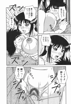 Page 152 of H na Hitozuma Yoridori Furin Mansion - Married woman who likes sex.