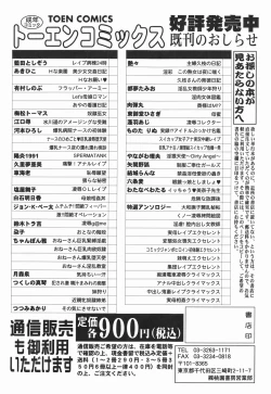 Page 164 of H na Hitozuma Yoridori Furin Mansion - Married woman who likes sex.