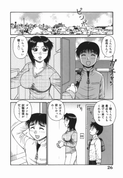 Page 26 of H na Hitozuma Yoridori Furin Mansion - Married woman who likes sex.