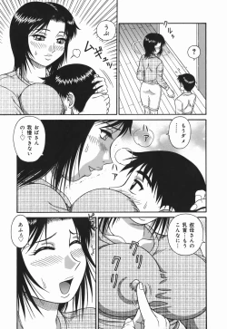 Page 27 of H na Hitozuma Yoridori Furin Mansion - Married woman who likes sex.