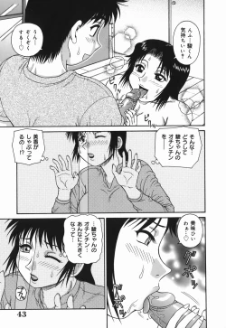 Page 43 of H na Hitozuma Yoridori Furin Mansion - Married woman who likes sex.