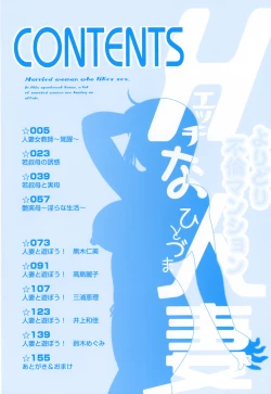 Page 4 of H na Hitozuma Yoridori Furin Mansion - Married woman who likes sex.