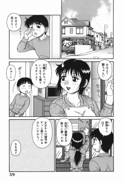 Page 59 of H na Hitozuma Yoridori Furin Mansion - Married woman who likes sex.