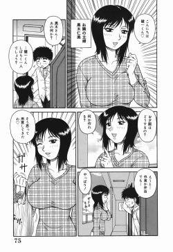 Page 75 of H na Hitozuma Yoridori Furin Mansion - Married woman who likes sex.