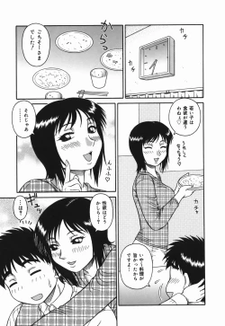 Page 77 of H na Hitozuma Yoridori Furin Mansion - Married woman who likes sex.
