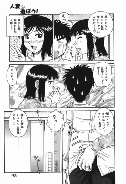 Page 95 of H na Hitozuma Yoridori Furin Mansion - Married woman who likes sex.