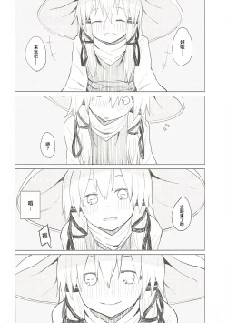 Page 11 of Suwa Nee-chan Datte Amaetain Da zo! Suwashota Bangaihen 7 | 诹访子姐姐也想要撒娇! 诹访子正太番外篇7