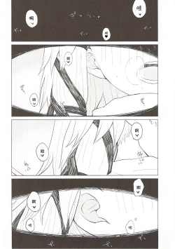 Page 19 of Suwa Nee-chan Datte Amaetain Da zo! Suwashota Bangaihen 7 | 诹访子姐姐也想要撒娇! 诹访子正太番外篇7