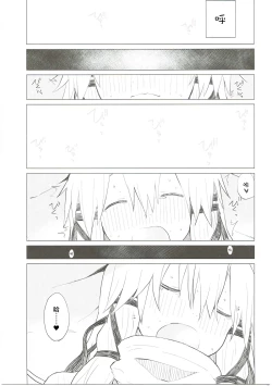 Page 26 of Suwa Nee-chan Datte Amaetain Da zo! Suwashota Bangaihen 7 | 诹访子姐姐也想要撒娇! 诹访子正太番外篇7