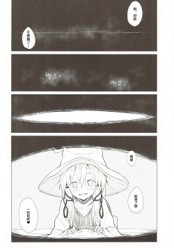 Page 5 of Suwa Nee-chan Datte Amaetain Da zo! Suwashota Bangaihen 7 | 诹访子姐姐也想要撒娇! 诹访子正太番外篇7