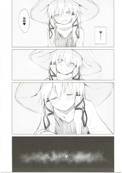 Page 6 of Suwa Nee-chan Datte Amaetain Da zo! Suwashota Bangaihen 7 | 诹访子姐姐也想要撒娇! 诹访子正太番外篇7